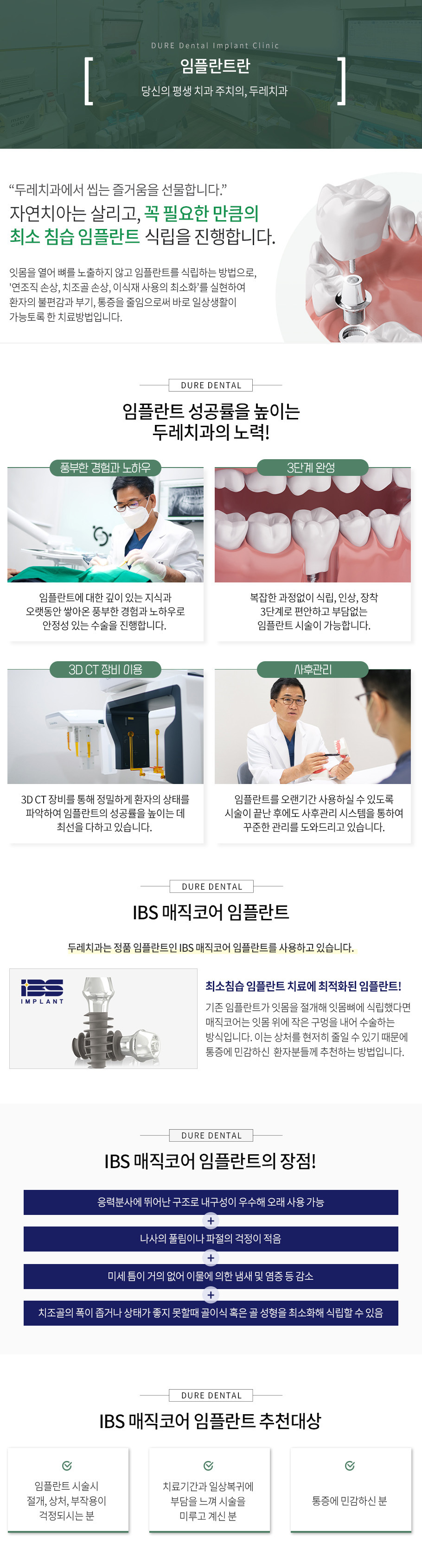 임플란트란