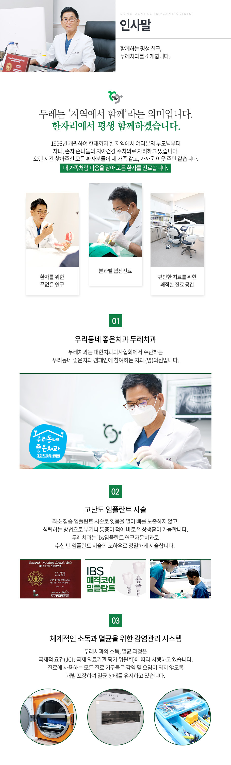 인사말