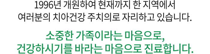 건강하시길 바라는 마음으로 진료