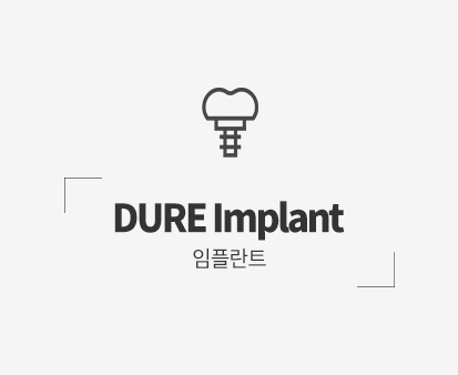 임플란트