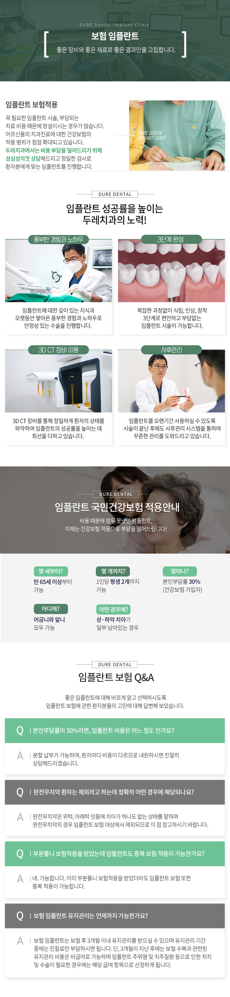 보험임플란트
