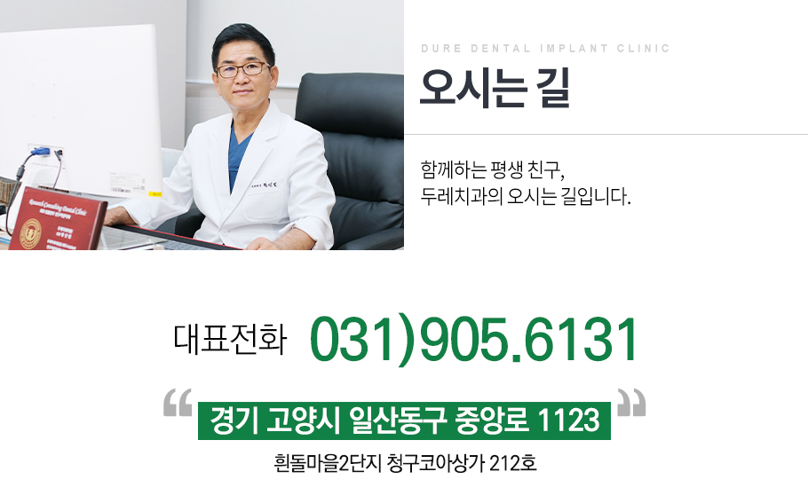 오시는 길