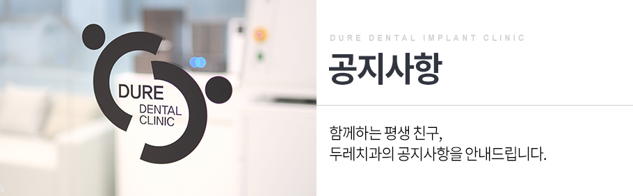 공지사항